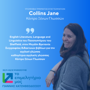 Collins Jane