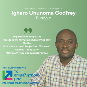 Igharo Uhunoma Godfrey