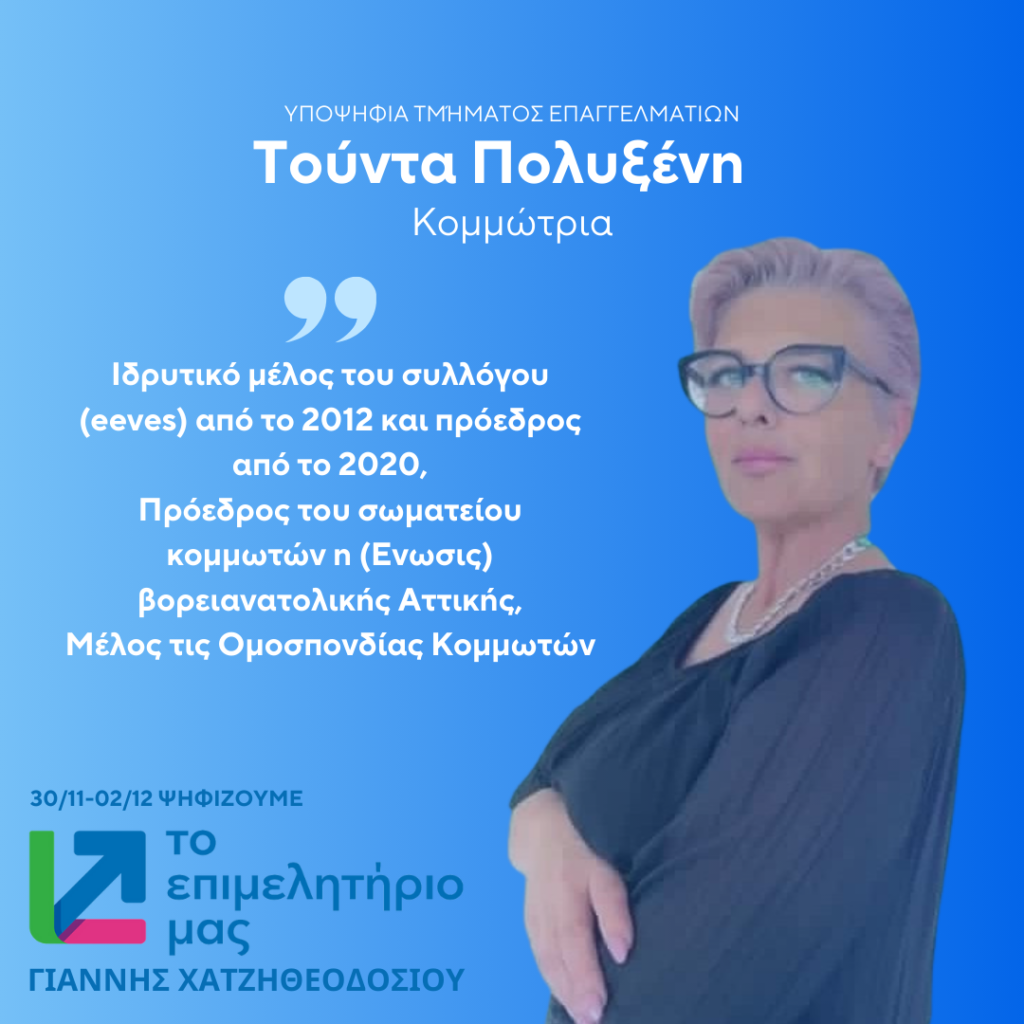 ΤΟΥΝΤΑ