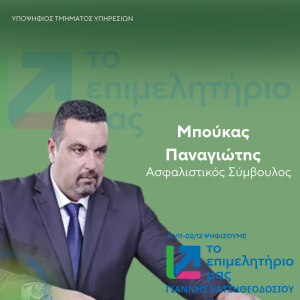 ΜΠΟΥΚΑΣ