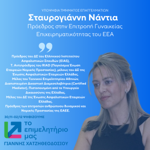 ΣΤΑΥΡΟΓΙΑΝΝΗ