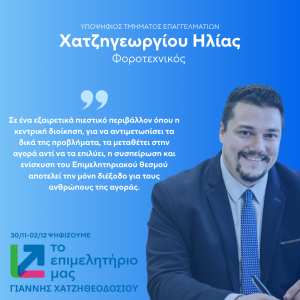 ΧΑΤΖΗΓΕΩΡΓΙΟΥ